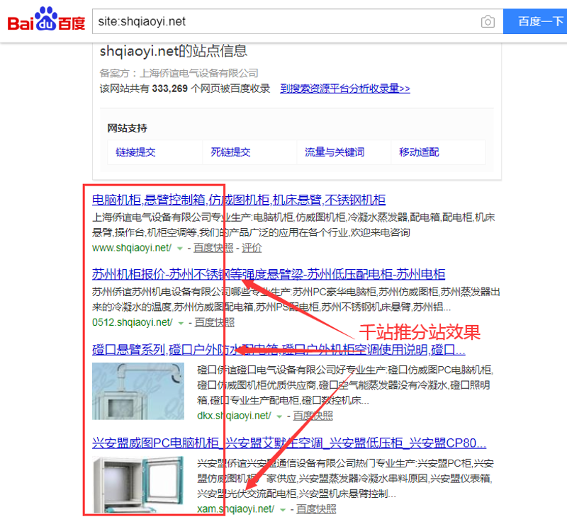 上海网站优化