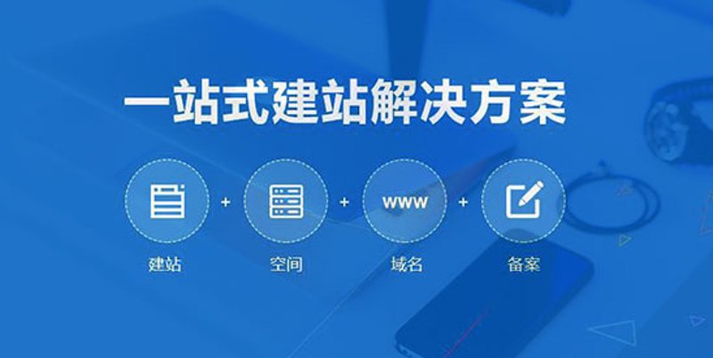 建站优化:在数字时代搭建稳固基石