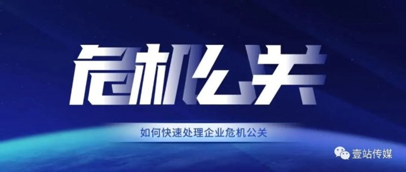 公关优化